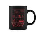 Beautiful Bookshelf Art Japanese Style Or Book Lovers Graphic Print Coffee Mug