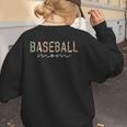 Baseball Mom Leopard Print Baseball Mama Mother's Day Women's Sweatshirt Back Print Baseball Mom Leopard Print Baseball Mama Mother's Day Women's Sweatshirt Back Print