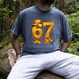 67 Brain Rot Meme Baseball Ice Cream Drip For Kids & Teens Men's Comfort Colors T-Shirt Denim