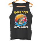 Russischer Angler Lustigerpruch Russischsprachige Angler Tank Top