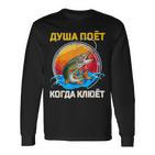 Russischer Angler Lustigerpruch Russischsprachige Angler Langarmshirts