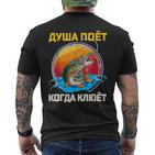 Russischer Angler Lustigerpruch Russischsprachige Angler T-Shirt mit Rückendruck