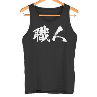 Artisans Letter 男性用 面白い服 タンクトップ - Kawaiitshirt