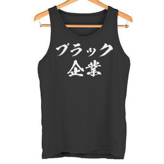 Company ファニーレターtシャツ メンズ ファニー ファニー ファニー タンクトップ - Kawaiitshirt