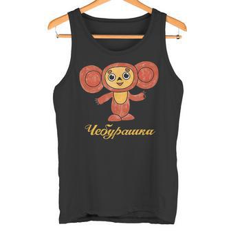 Juguete De Cheburashka Conigno De Paz Lindo Personajeoviético De Dibujos Animados Camiseta sin mangas - Regaloses