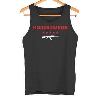 Kalashnikov Ak-47 Rifle Ruso Urss Cccp Nostalgia Camiseta sin mangas - Regaloses