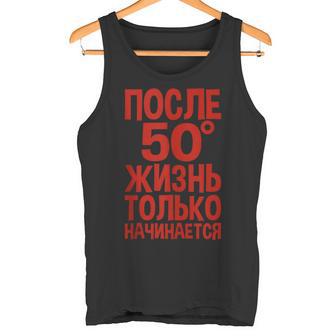 Laida Comienzaólo Después De 50 Los Diciendo En Ruso In Mangas Camiseta sin mangas - Regaloses