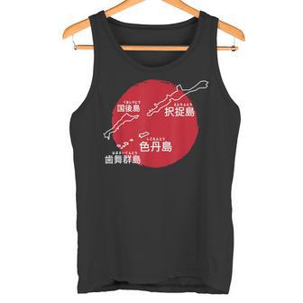 Northern Territories 日本 北方領土 択捉島 国後島 色丹島 歯舞群島 タンクトップ - Kawaiitshirt