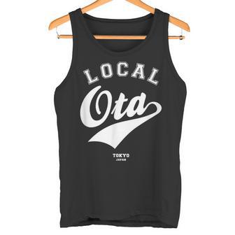 Ota Local 大田区ローカル 故郷 タンクトップ - Kawaiitshirt