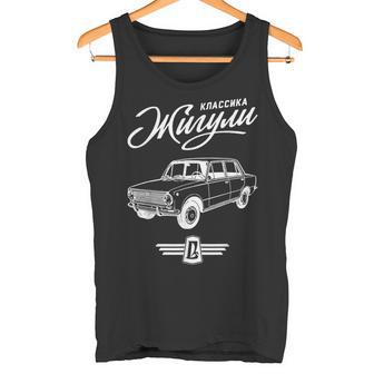 Schiguli Lada 車 ロシア ソ連 タンクトップ - Kawaiitshirt