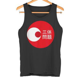 Three Body Problem Red Circle fファン タンクトップ - Kawaiitshirt