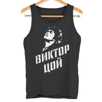 Viktor Zoi Musicien De Rock Russie Cinéma Cadeau Débardeur e - Cadeauxyz