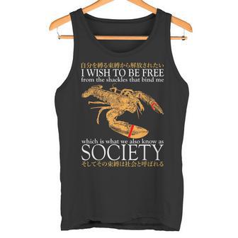 I Wish To Be Free ロブスター 日本語 タンクトップ - Kawaiitshirt
