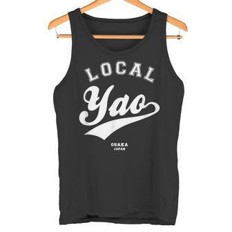 Yao Local 八尾市ローカル 故郷 タンクトップ - Kawaiitshirt
