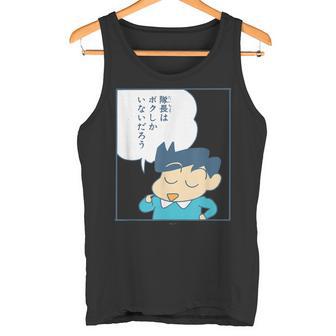 【まんが】クレヨンしんちゃん 風間くんはデラックス・ダイナミック隊長 タンクトップ - Kawaiitshirt