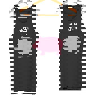 【和牛】豚 牛 豚肉 牛肉 黒毛和牛 おもしろ 肉 面白い 節約 牛丼 豚丼 ギャグ ウケ狙い ネタ 食べ物 焼肉 変な タンクトップ - Kawaiitshirt