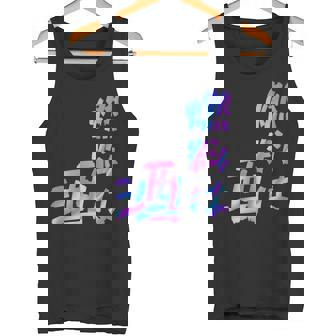 【燃料は酒】文字 面白い ネタ 文字入り おもしろ 笑える ギャグ ウケ狙い お笑い ユーモア ふざけ 長袖tシャツ タンクトップ - Kawaiitshirt