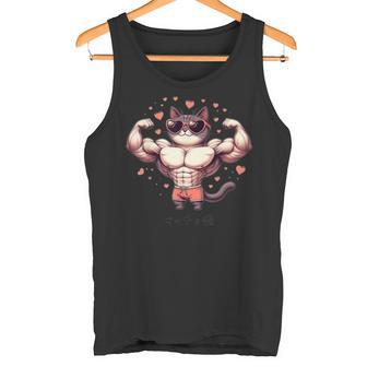 【面白tシャツ】マッチョ猫 面白い おもしろ 服 ネタ タンクトップ - Kawaiitshirt