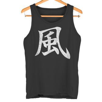 【風】外国人へのプレゼントやお土産に最適！レトロでビンテージなデザイン タンクトップ - Kawaiitshirt