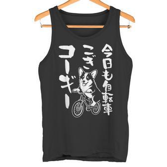 おもしろtシャツ コーギー 犬 メンズ 犬好き グッズ おもしろ 服 犬 ダジャレ 面白い タンクトップ - Kawaiitshirt
