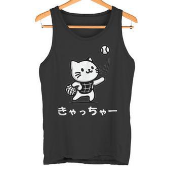 きゃっちゃー猫 面白い 野球 キャット かわいい 面白い キャッチャー おもしろ 文字 タンクトップ - Kawaiitshirt