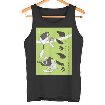 ころころ タンクトップ - Kawaiitshirt