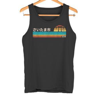 さいたま市 日本 タンクトップ - Kawaiitshirt