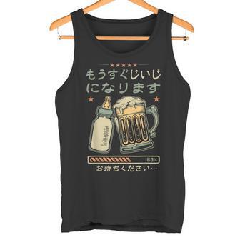 じいじに昇進しました・ベビー発表・妊娠発表・おじいちゃんになる タンクトップ - Kawaiitshirt