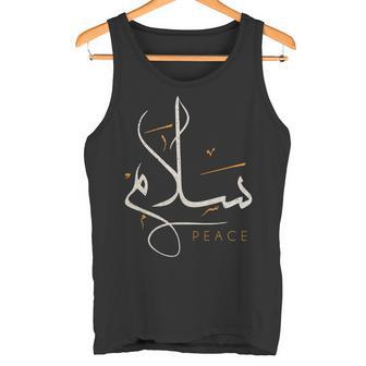 アラビア書道 サラム 平和 Arabic Calligraphy -Alam Peace 長袖tシャツ タンクトップ - Kawaiitshirt