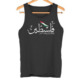 アラビア語でパレスチナ名 自由パレスチナ タンクトップ - Kawaiitshirt
