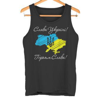 ウクライナの地図-独立記念日-ウクライナへの栄光 タンクトップ - Kawaiitshirt