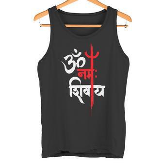 オウム・ナマー・シヴァヤ・シヴァ タンクトップ - Kawaiitshirt