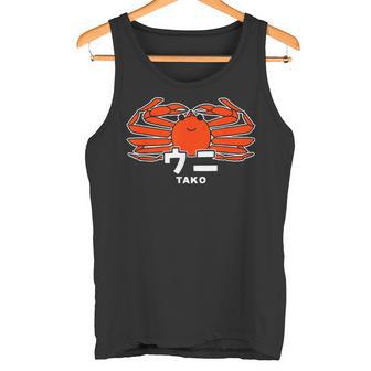 カニ ウニ タコ 矛盾 おもしろ イラスト かわいい 面白い ネタ 画像 タンクトップ - Kawaiitshirt