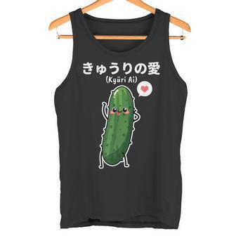 カワイイ かわいい 日本語アニメ きゅうり野菜 アニメファン向け タンクトップ - Kawaiitshirt