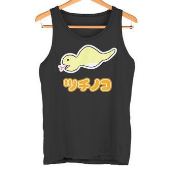 ツチノコ（舌出し）【どうぶつフレンズ】蛇 面白 動物 ゆるくてかわいい キャラクター イラスト タンクトップ - Kawaiitshirt