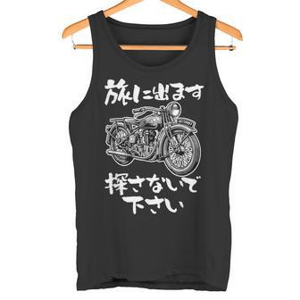 バイク 面白tシャツ おもしろ オートバイ メンズ モーターサイクル ツーリング 原付 ネタ 服 単車 タンクトップ - Kawaiitshirt