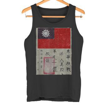 フライングタイガース飛行隊 第二次世界大戦 血のチット ミリタリーtシャツ タンクトップ - Kawaiitshirt