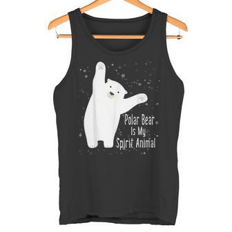 ホッキョクグマは私の精神 動物 かわいい シロクマ好き タンクトップ - Kawaiitshirt