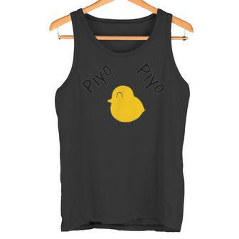 メゾン一国ぴよぴよ タンクトップ - Kawaiitshirt