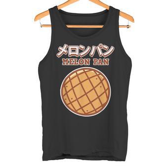 メロンパン ギフト 男女兼用 メロンパン タンクトップ - Kawaiitshirt