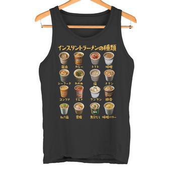 ラーメン 面白いtシャツ 種類 文字入り メンズ おもしろtシャツ 面白い 服 おもしろグッズ 文字tシャツ ネタ 麺 長袖tシャツ タンクトップ - Kawaiitshirt