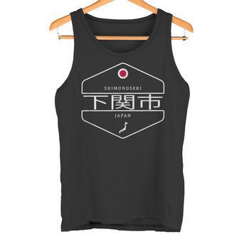 下関日本 山口県下関市 タンクトップ - Kawaiitshirt