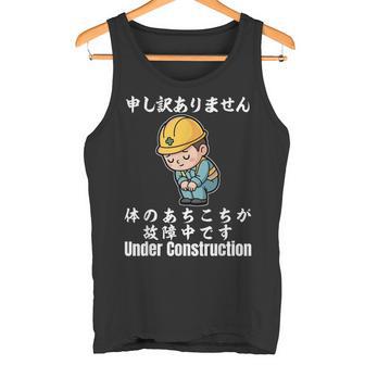 体のあちこちが故障中です タンクトップ - Kawaiitshirt