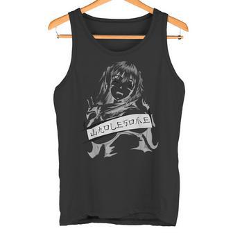 変態アニメ仙界 変態 あえがお 和風 タンクトップ - Kawaiitshirt
