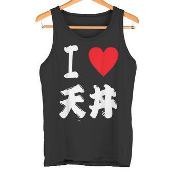天ぷら 飯碗 テンドン好き 天丼 日本団子 食通 タンクトップ - Kawaiitshirt