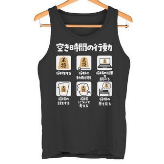 将棋 駒 将棋盤 面白いtシャツ おもしろ グッズ プレゼント 服 面白い ネタ ウケ狙い メンズ 棋士 長袖tシャツ タンクトップ - Kawaiitshirt
