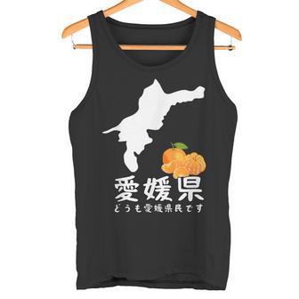 愛媛県、みかん、日本地図、旅行、観光、ユーモア、ジョーク、面白い、ウケ狙い、シンプル、お祭り、衣装、県民性、 タンクトップ - Kawaiitshirt