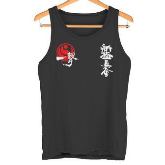 新極真 空手 緑健二 漢字 修行 タンクトップ - Kawaiitshirt