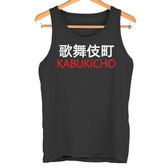 日本、東京、新宿の歌舞伎町 タンクトップ - Kawaiitshirt