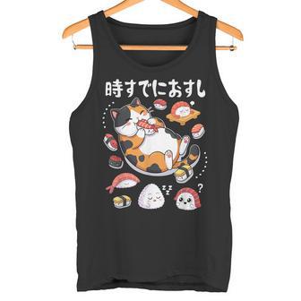 時すでにおすし 猫 お寿司 大好き イラスト かわいい タンクトップ - Kawaiitshirt